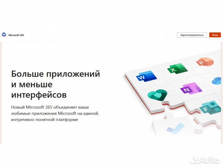 Microsoft office 365