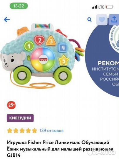 Fisher price ёжик
