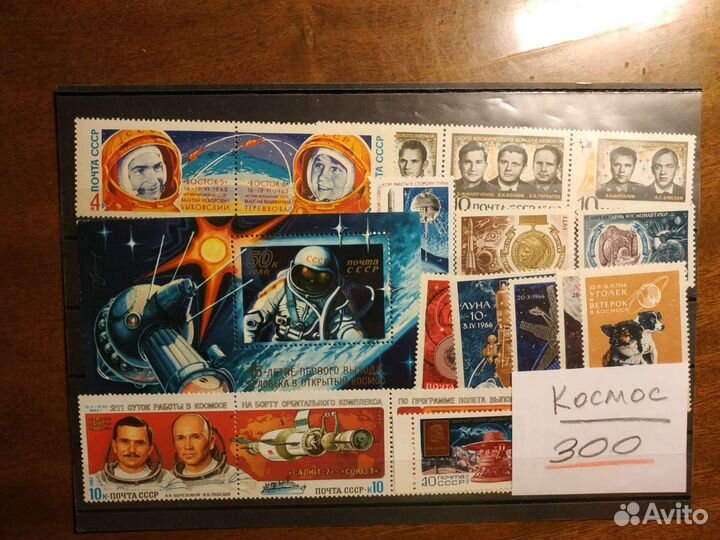 Почтовые марки СССР