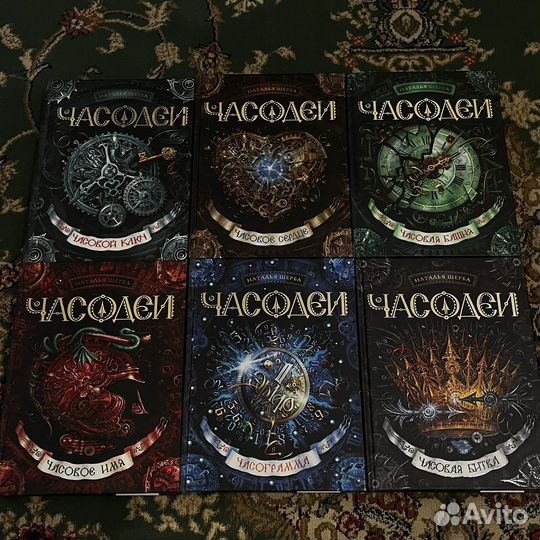 Часодеи все книги