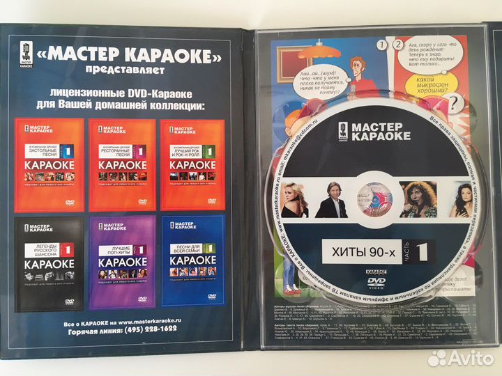 Dvd диски коллекции