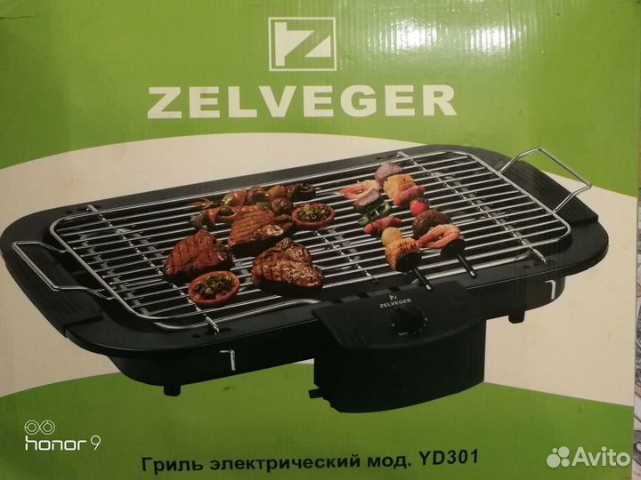 Электро гриль