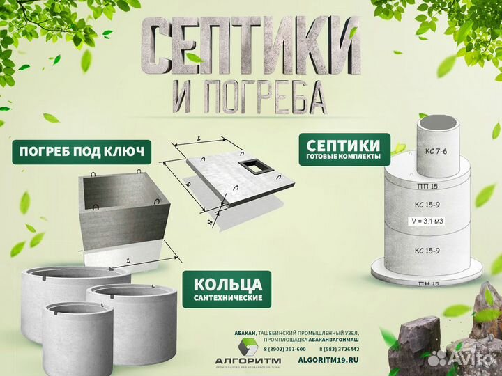 Опора св