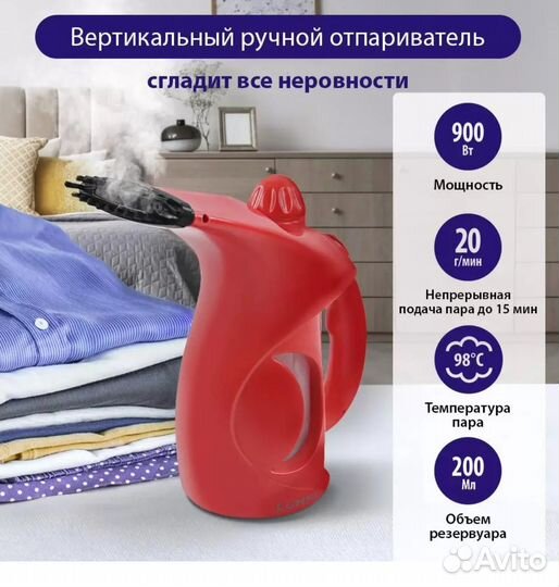 Новый ручной отпариватель