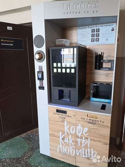Кофейня самообслуживания