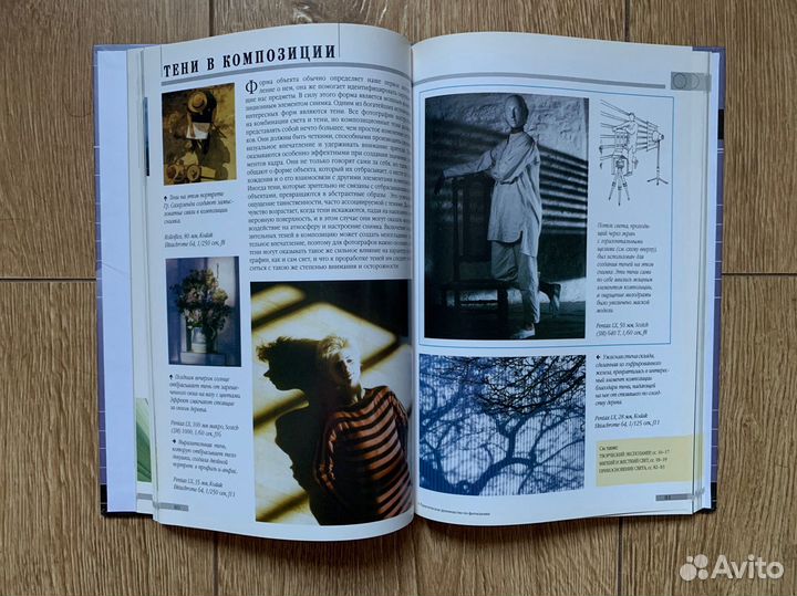 Практическое руководство по фотосъёмке. Хеджкоу