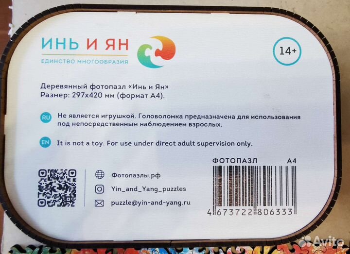 Деревянные пазлы