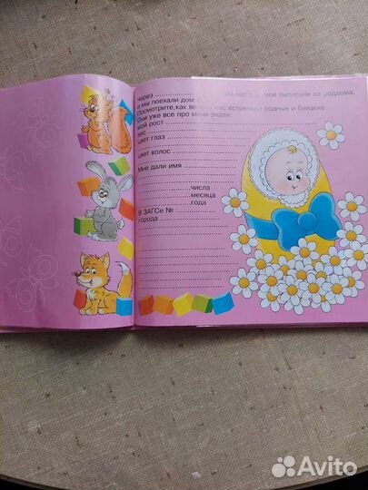 Фотоальбом детский