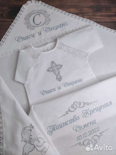 Крестильный набор с именем