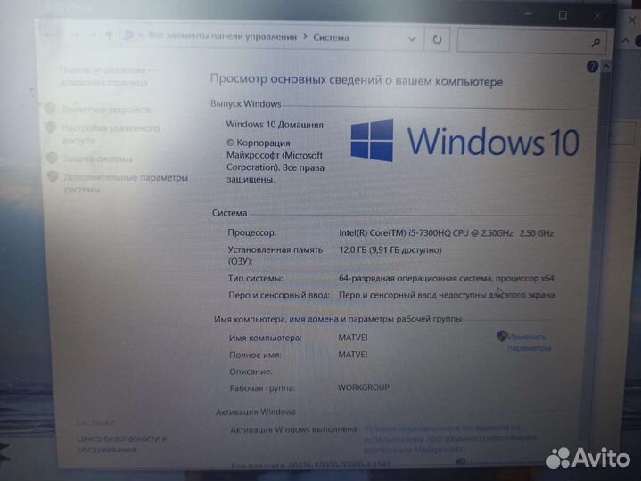 Игровой ноутбук