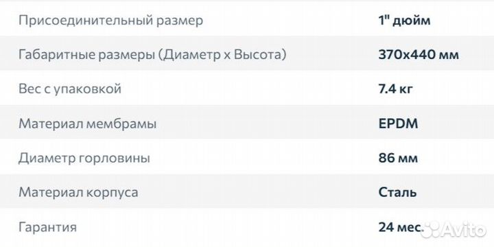 Расширительный бак вертикальный рв 35 (бэз)