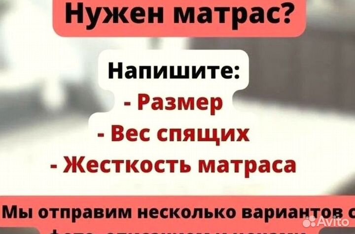 Матрас Новый. Тосно