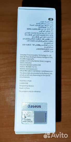 Зарядное устройство baseus 20w