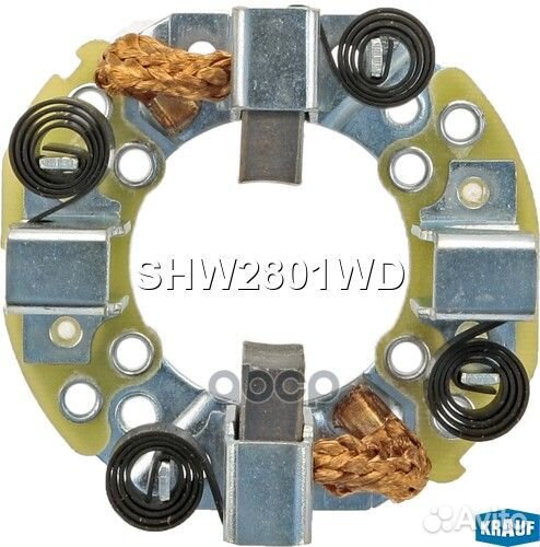 Щеткодержатель стартера SHW2801WD Krauf