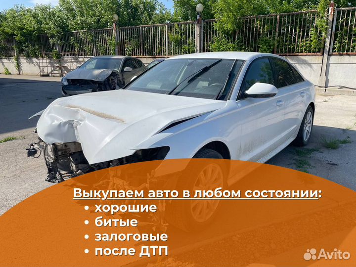 Срочный выкуп автомобилей в любом состоянии