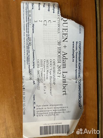 Билет на концерт Queen