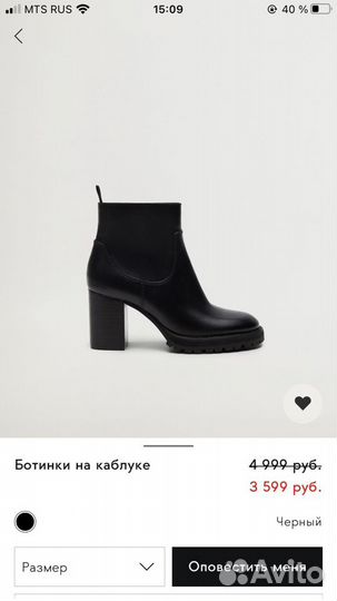 Ботильоны Mango