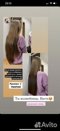 Уходовая стрижка/Кератин/Ботокс