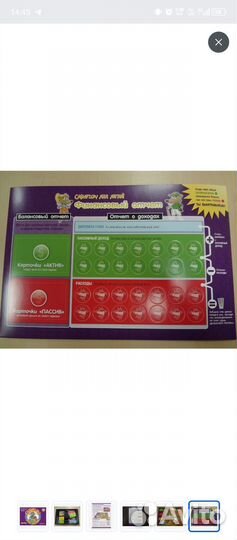 Настольная игра Cash Flow для детей