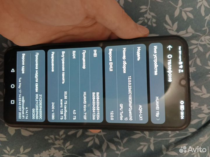 HUAWEI Y8P, 6/128 ГБ