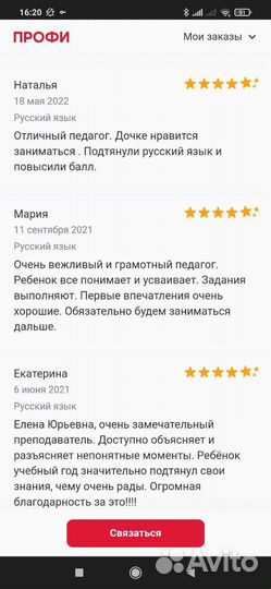 Репетитор по русскому языку огэ