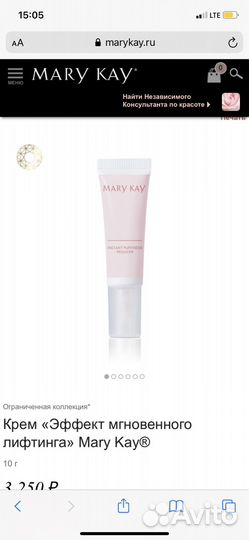 Крем эффект мгновенного лифтинг эффекта Mary Kay