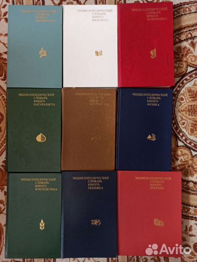 Энциклопедические словари