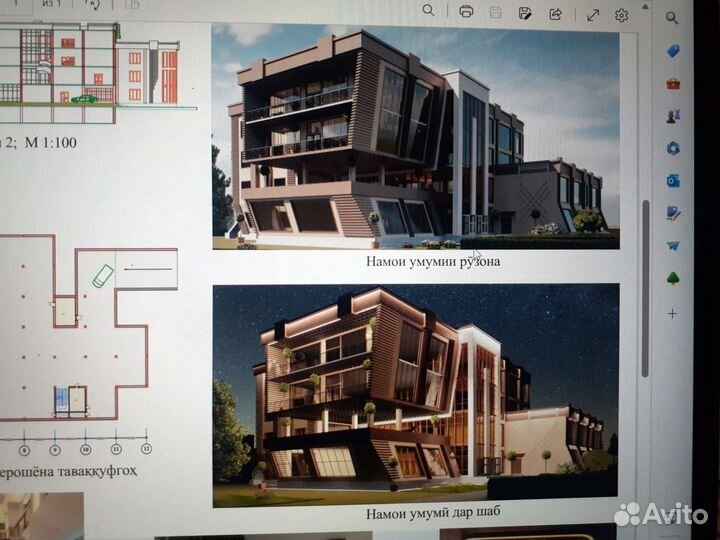 Архитектор дизайнер