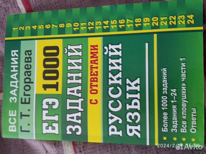 Книги для подготовки к ЕГЭ