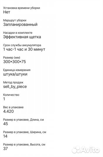 Робот пылесос Midea VCR03