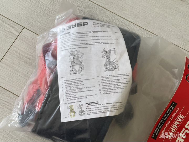 Страховочная привязь зубр эльбрус