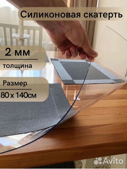 Гибкое мягкое стекло пленка пвх