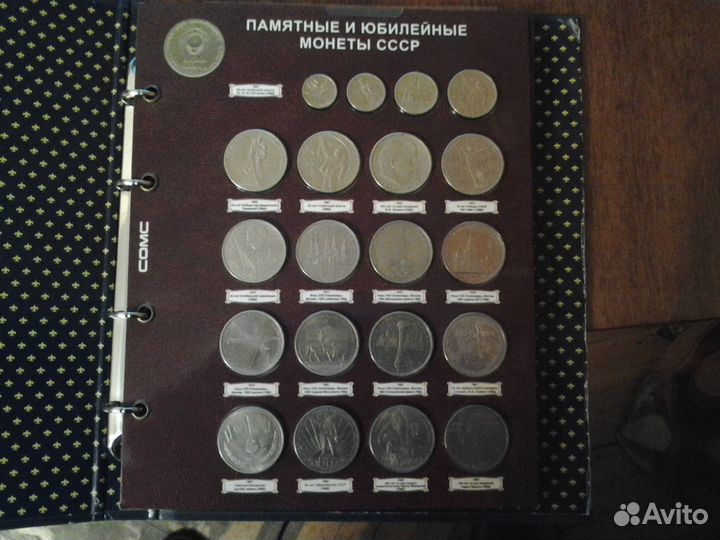 Юбилейные монеты cccр