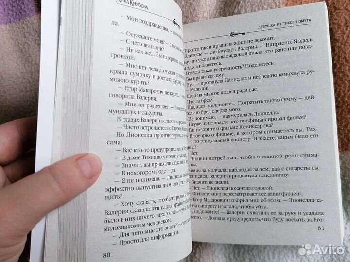 Детектив Князева