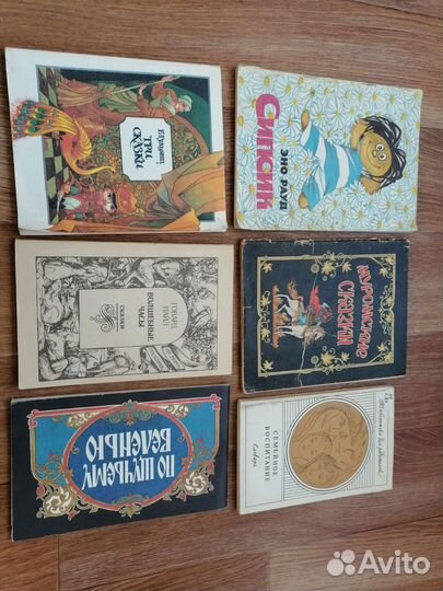 Детские книги СССР