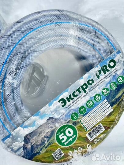 Шланг поливной 1/2*50м 12,5мм Экстра PRO эк-1/2*50м