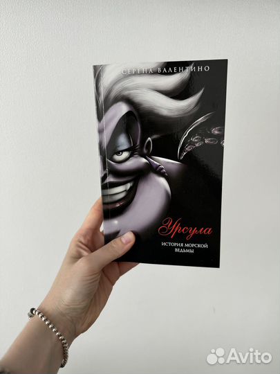 Книга Урсула