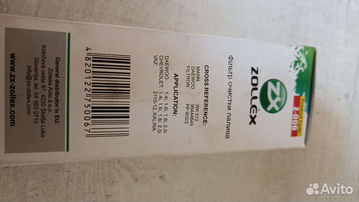 Фильтр очистки топлива