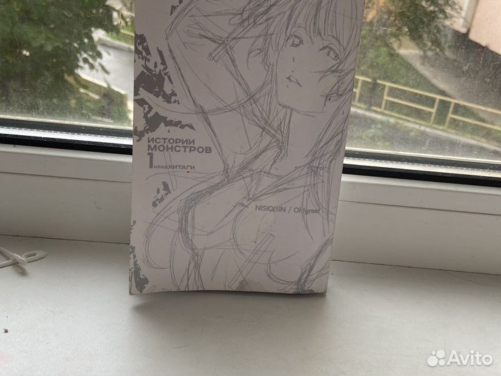 Манга История Монстров