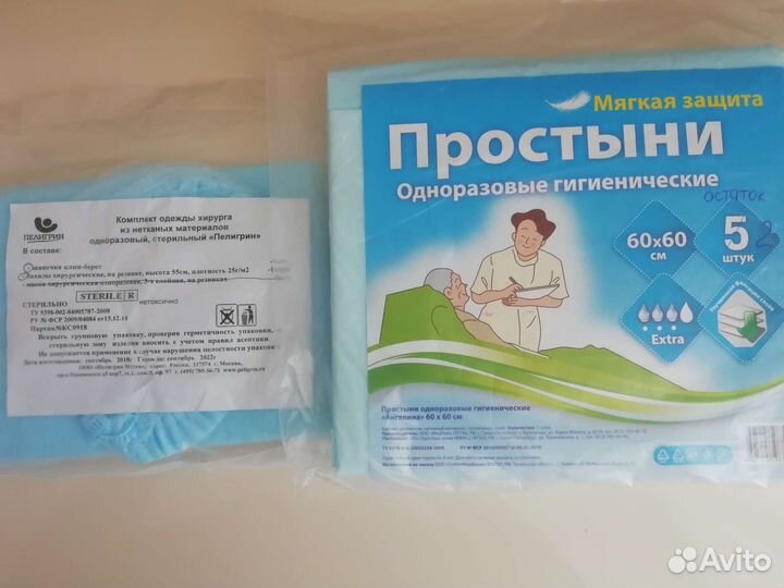 Средства гигиены