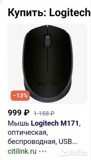 Беспроводная мышь logitech m171