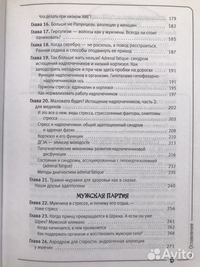 Вальс гормонов 2 Наталья Зубарева