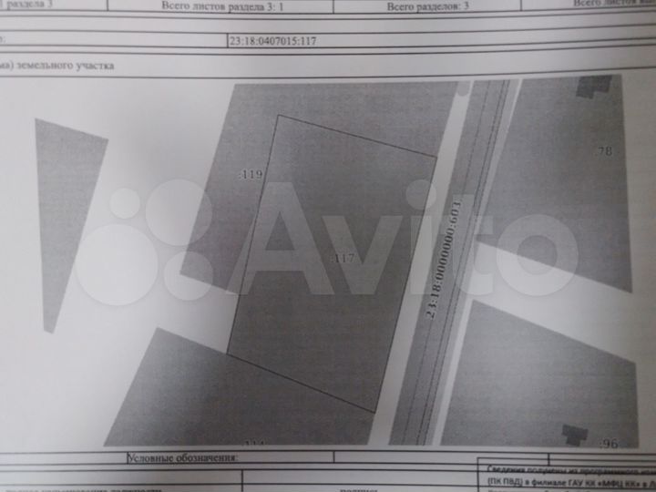 Участок 43 сот. (ИЖС)