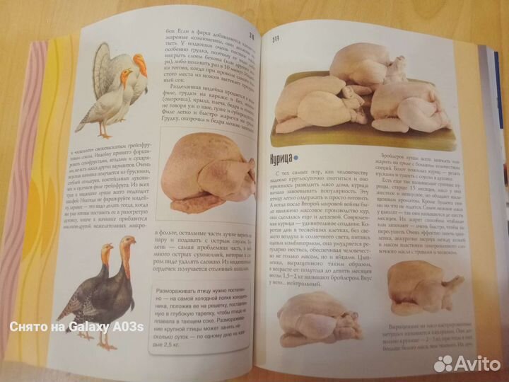 Еда ключ к здоровью