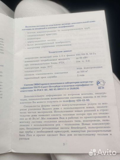 Электрокотел