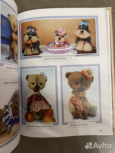 Книга Лидия Мудрагель Мишка Тедди и компания