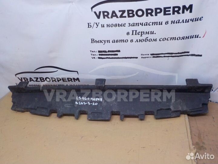 Наполнитель переднего бампера Lexus LS