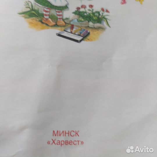 Первая книжка Малыша