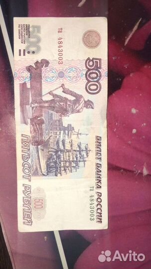 500 рублей с корабликом 1997