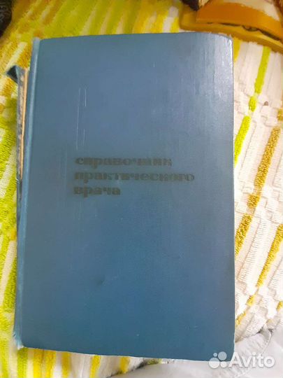 Медицинские книги